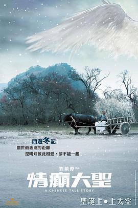 《公司交换：老板与女职员》主视觉海报